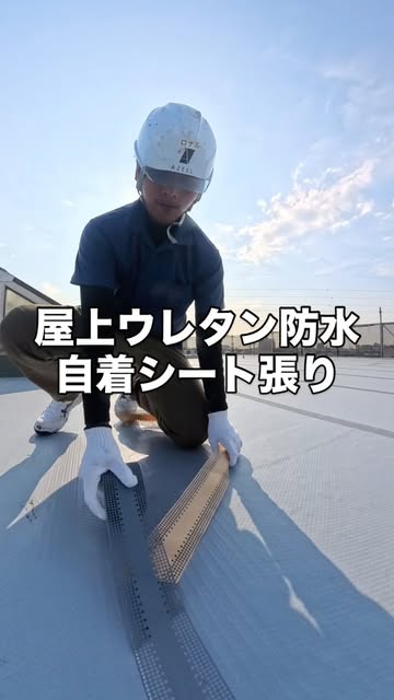 自着シート張り